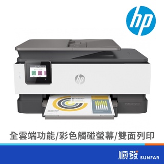 HP 惠普 OfficeJet Pro 8020 商用 多功能事務機 印表機