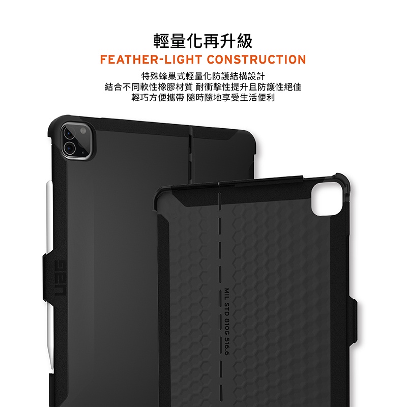UAG SCOUT 巧控鍵盤 2018 iPad Pro 11吋 1代 耐衝擊保護殼, 黑