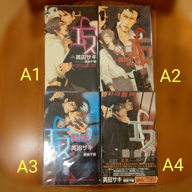 日文bl小說出清 英田サキ 榎田尤利 ひちわゆか 久我有加 砂原糖子 蝦皮購物