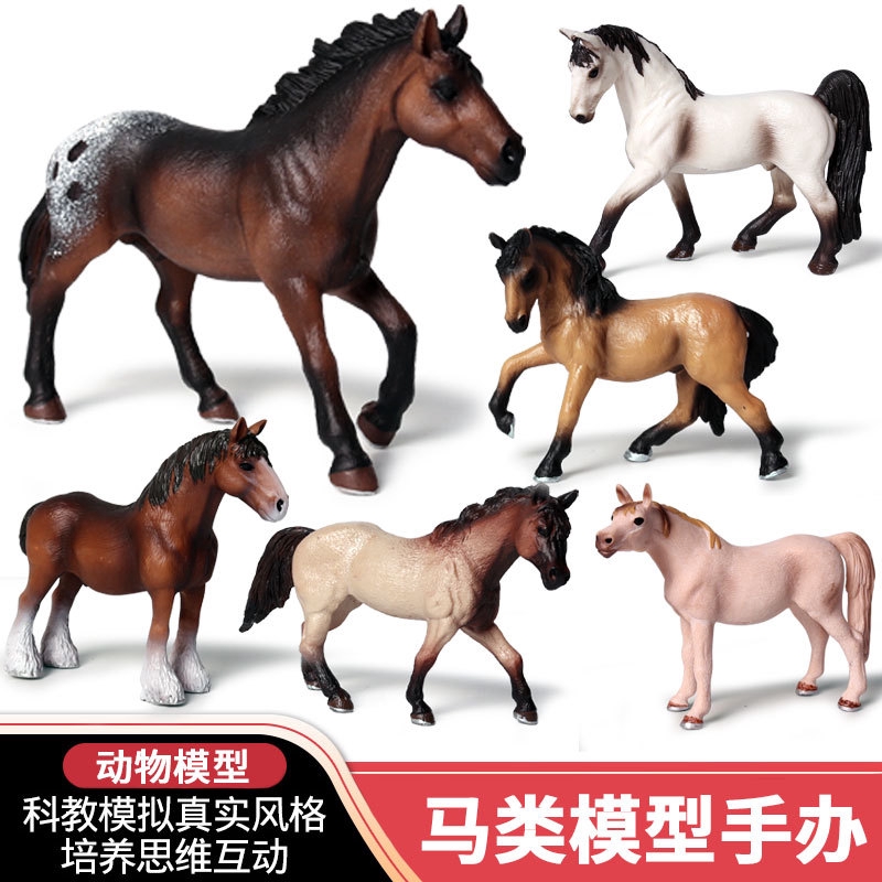 科學奇語 實心仿真動物馬模型馬駒駿馬黑馬千里馬兒童認知玩具野生動物模型 蝦皮購物