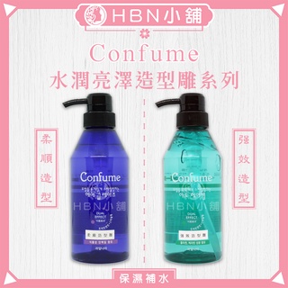 【HBN小舖】《造型品》韓國 Confume 水潤亮澤造型雕系列/400ml〔保濕、造型、護色、滋養〕【031016】