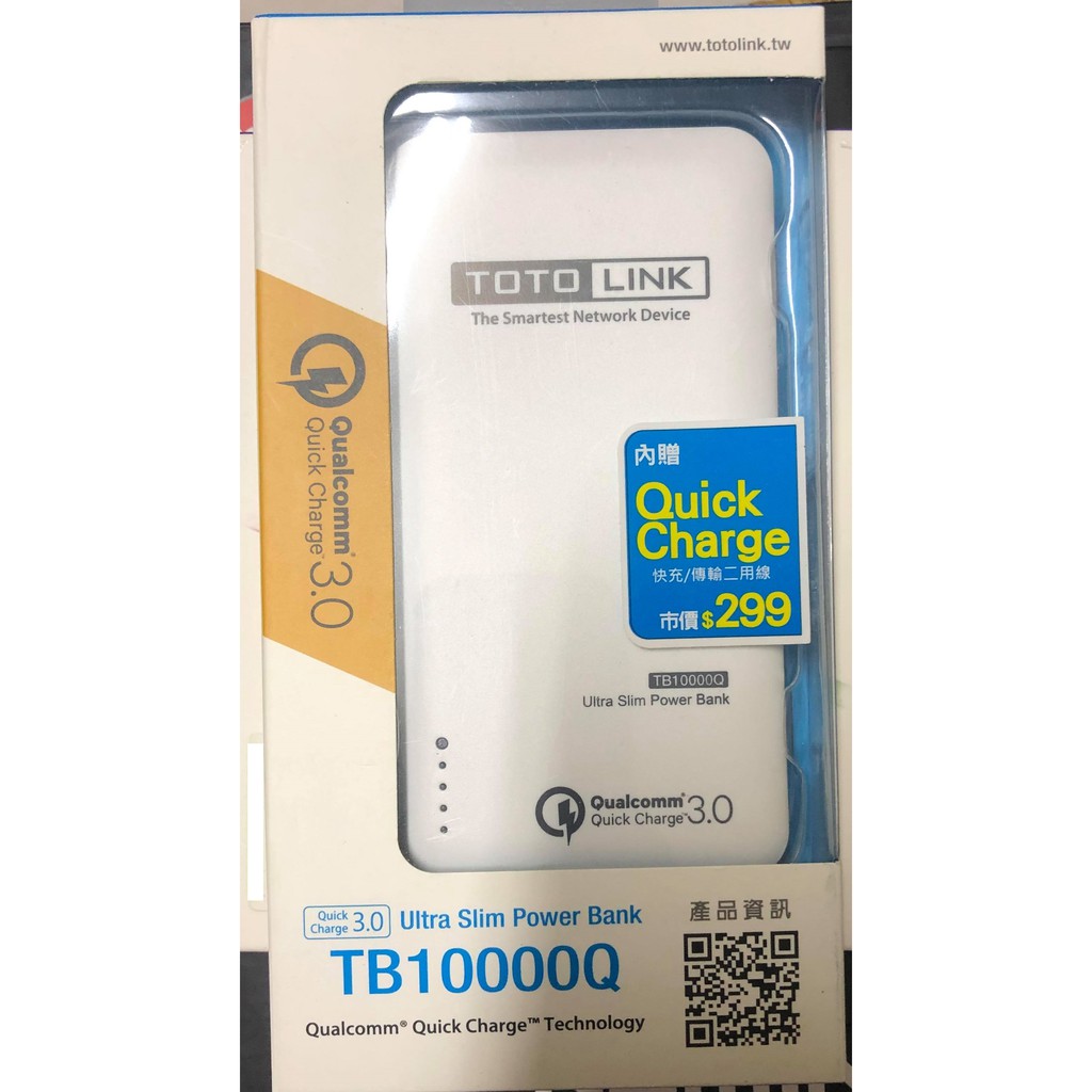 【現貨】TOTOLINK TB10000Q Quick Charge 3.0閃充輕薄行動電源 10000mAh