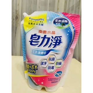南僑水晶肥皂 皂力淨洗衣液體皂 1600g（原價：248元）