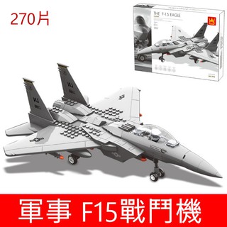 (第三方積木)萬格4004 軍事系列 F15戰鬥機 鷹式戰鬥機 WG4004 / JX005