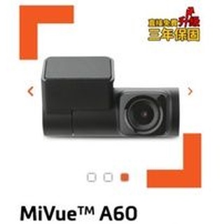 Mio A60 後鏡頭行車記錄器模組SONY星光感光元件