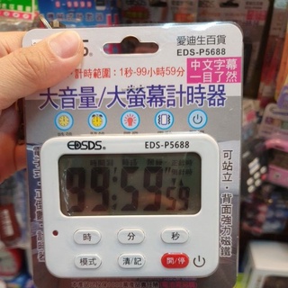 大音量計時器#大螢幕計時器#磁鐵計時器