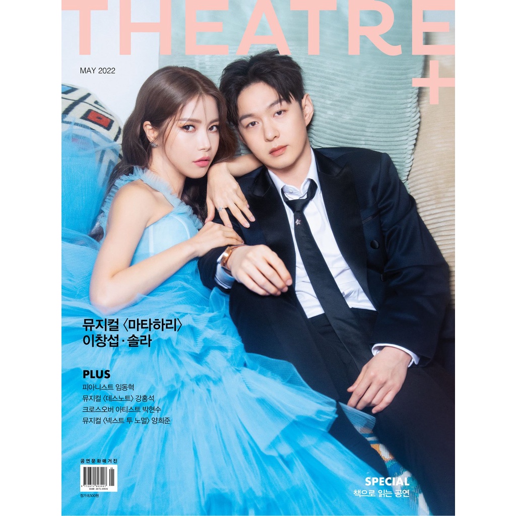 KPM-現貨 Theatre+ 5月號 2022 BTOB 李昌燮 頌樂 韓國雜誌 韓國代購