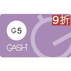 [9折]Gash 45點 (=5點*9張) ~ 新開張賣場