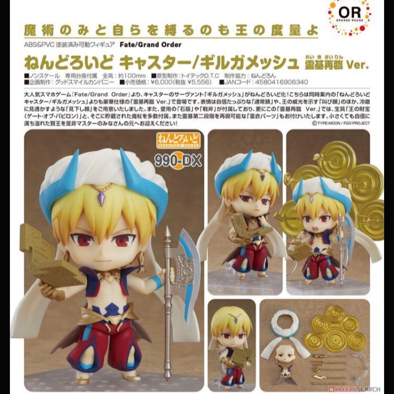 Gsc黏土人990dx Fgo 吉爾伽美什caster靈基再臨ver 賢王 蝦皮購物