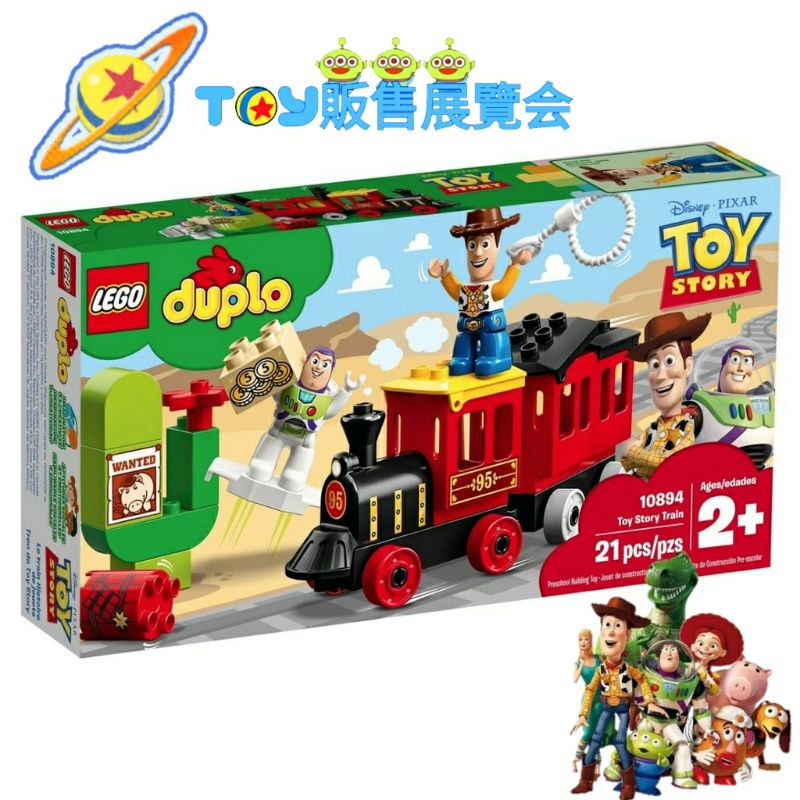 樂高 LEGO Duplo 10894 玩具總動員 toystory 胡迪 巴斯光年 火車