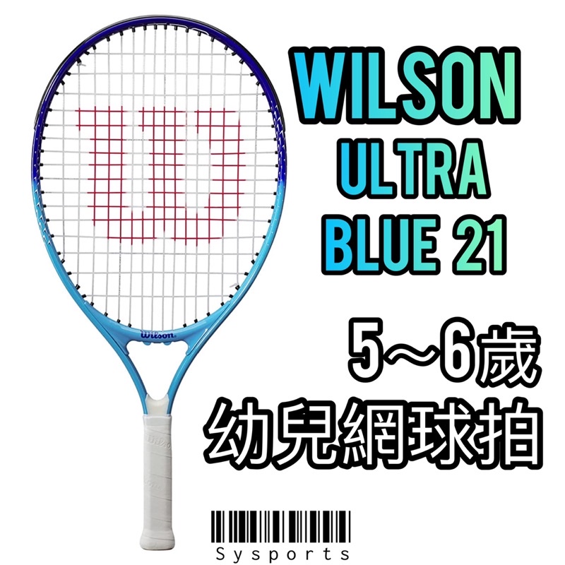 【Wilson】5-6歲兒童🧒 網球拍 網拍 兒童網拍 兒童網球拍 輕量設計 WR053610H