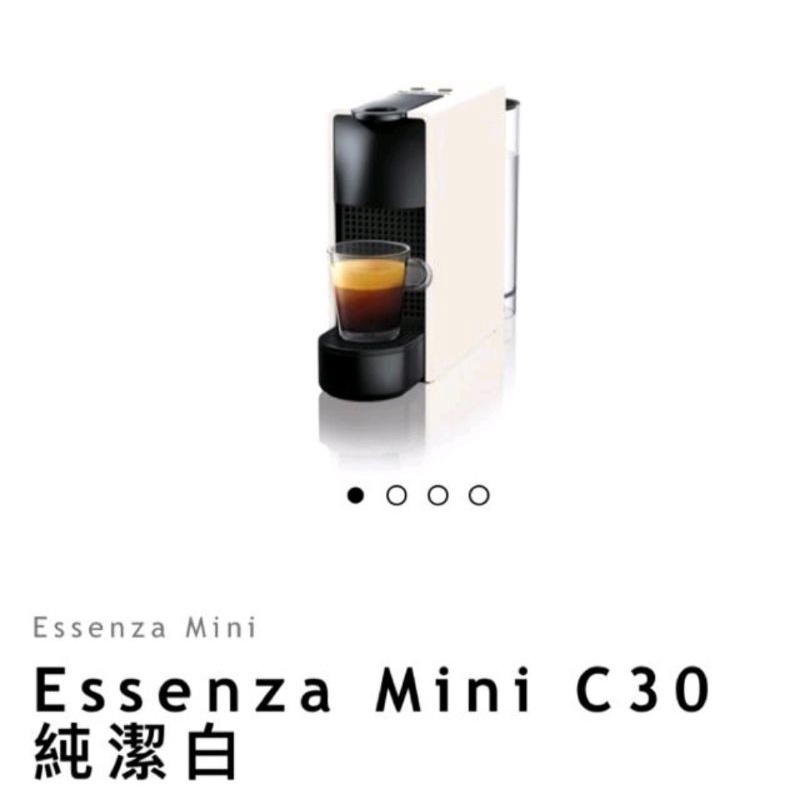 EssenZa mini C30雀巢全自動膠囊咖啡機（全新）