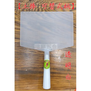 瑋庭五金 土捧直扁柄 黑色款批土板批土 泥作 施工量多價優 蝦皮購物