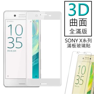 3D滿版玻璃保護貼 SONY Xperia XZ2 XA2 XA2Ultra XA1 plus XZ1 Compact