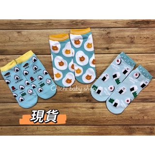 現貨～日本 飯糰壽司卡通中大童襪/女襪/襪子