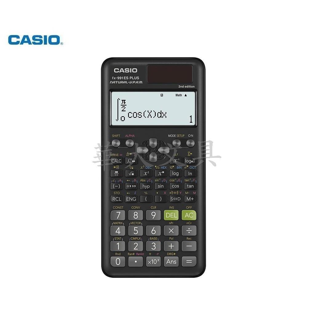 CASIO FX-991ESPLUSII計算機(工程專用型)