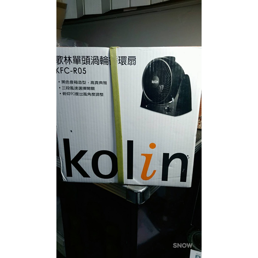 歌林kolin單頭9吋渦輪循環扇(KFC-R05)