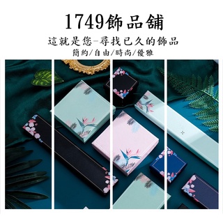 《1749》飾品包裝禮盒-項鍊、手(腳)鍊禮盒 飾品盒 飾品禮品專用禮盒/單件價/AB-30