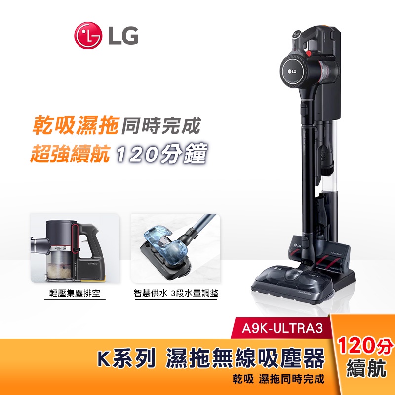 LG樂金 A9K 系列 WiFi 濕拖 無線吸塵器 A9K-ULTRA3 吸塵器