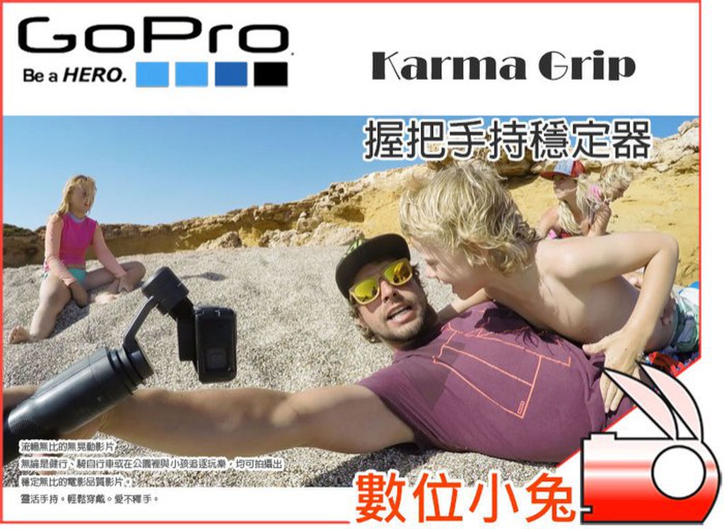 數位小兔【GOPRO Karma Grip 握把 手持穩定器】運動攝影機 極限運動 三軸穩定器 HERO4 HERO5