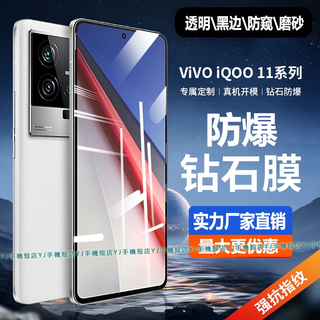 VIVO 透明 玻璃貼 鋼化保護貼 全包IQ00NEO S1PRO V9 X21 X23 X27 X50 Z1