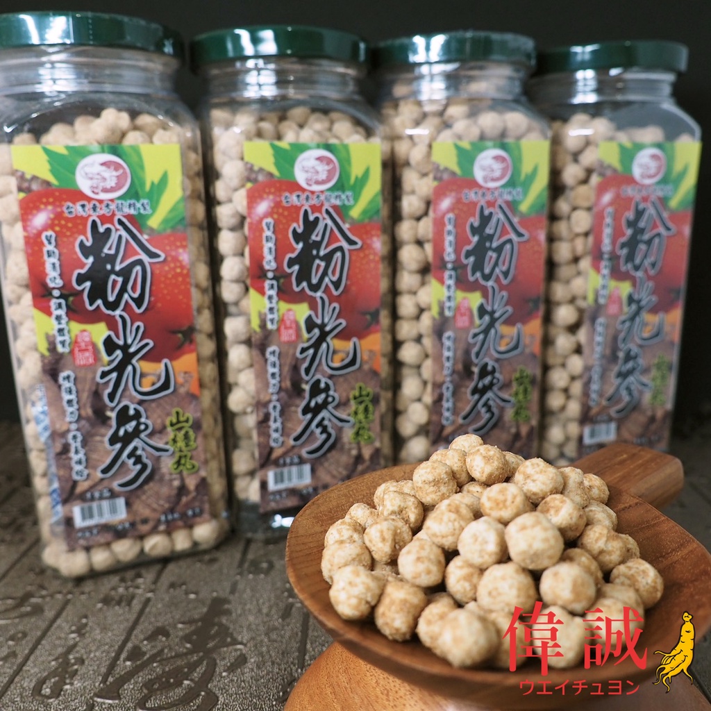 偉誠蔘藥行—粉光仙楂丸 130g / 350g