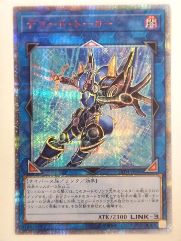 遊戲王20th Jpbs6 解碼語者紅鑽 蝦皮購物