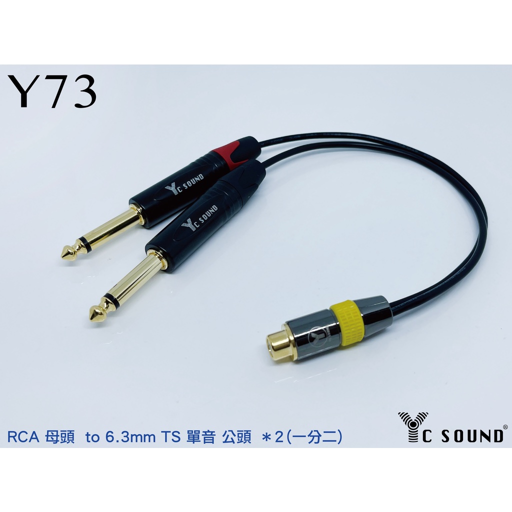 RCA 母 轉 6.3 TS 雙Y Cable Y型線 一分二 轉接線 音頻線 AV端子