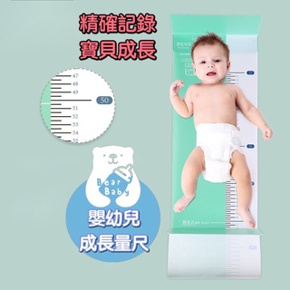 【台灣現貨】 嬰幼兒身高量尺 /嬰幼兒量腳器 / 身高墊 /腳長測量尺 / 寶寶量身高 / 寶寶成長必備/成長記錄