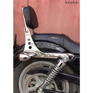 哈雷883重機配件48現貨哈雷XL883 1200 X48 X72改裝後靠背矮款後靠墊
