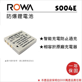【老闆的家當】ROWA樂華公司貨//PANASONIC CGA-S004 副廠鋰電池(相容 Fujifilm NP-40