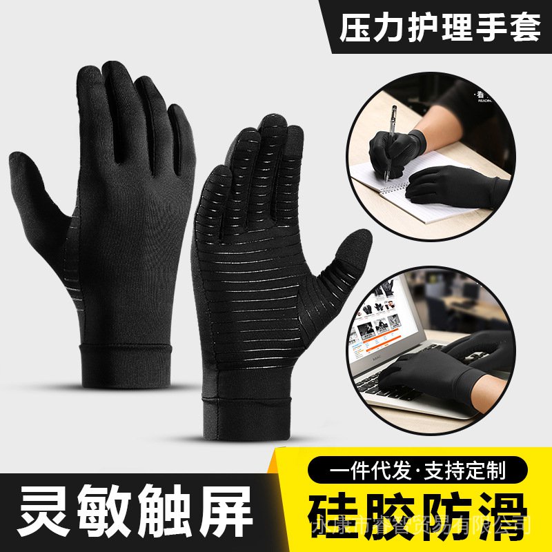 工廠批發炎關節緩痛保健手套理療抗浮腫壓力康復防護觸屏壓力手套