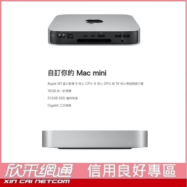 定価¥91950 Mac mini M1チップ/256GB/3年保障加入品