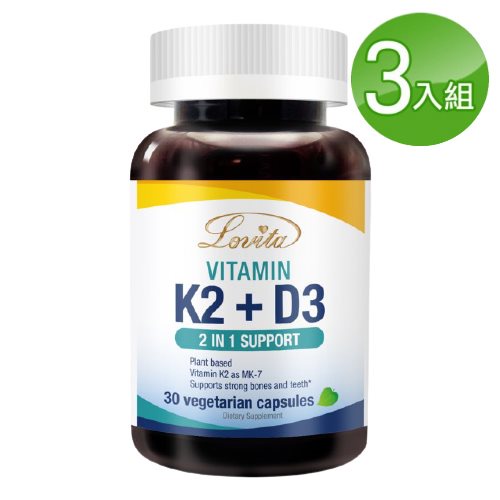 Lovita愛維他 K2+D3膠囊 素食(維他命.維生素)(30顆)*3瓶﹝小資屋﹞