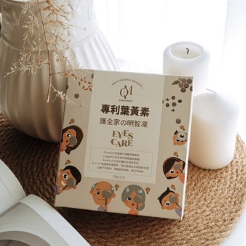 現貨 護全家の葉黃素明智凍 蝦皮購物