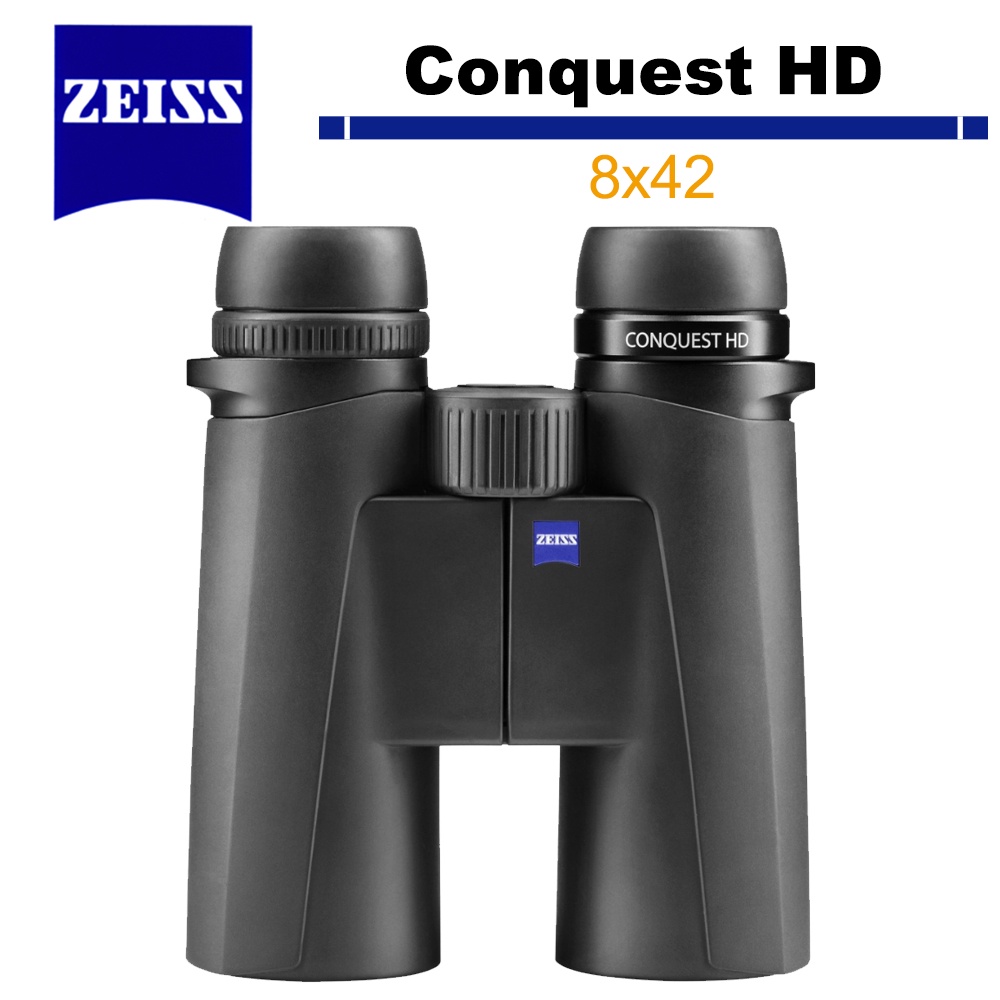 蔡司 Zeiss 征服者 Conquest HD 8x42 雙筒望遠鏡 5/31前送好禮