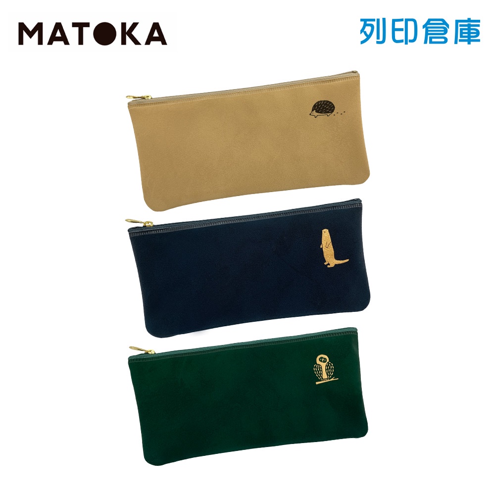 【日本文具】MATOKA Break Time 船型輕巧筆袋 可愛動物筆袋 鉛筆盒 文具袋 收納袋 萬用袋／現貨