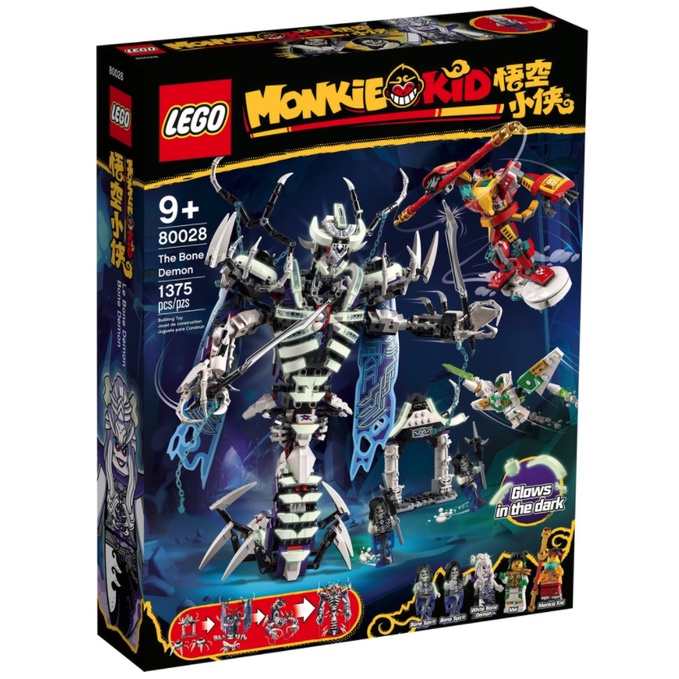 『Bon樂高』LEGO 80028 悟空小俠 全新未組拆賣