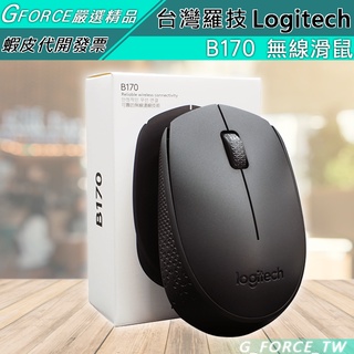 Logitech 羅技 B170 無線滑鼠【GForce台灣經銷】