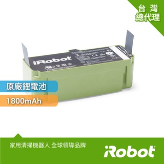 美國iRobot Roomba 600 700 800 900系列掃地機器人原廠鋰電池1800mAh