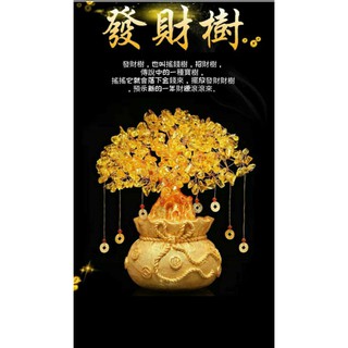 （臺灣現貨秒發）過年 發財樹 搖錢樹 黃水晶搖錢樹 招財發財樹 小擺件 家居客廳酒櫃電視櫃裝飾品