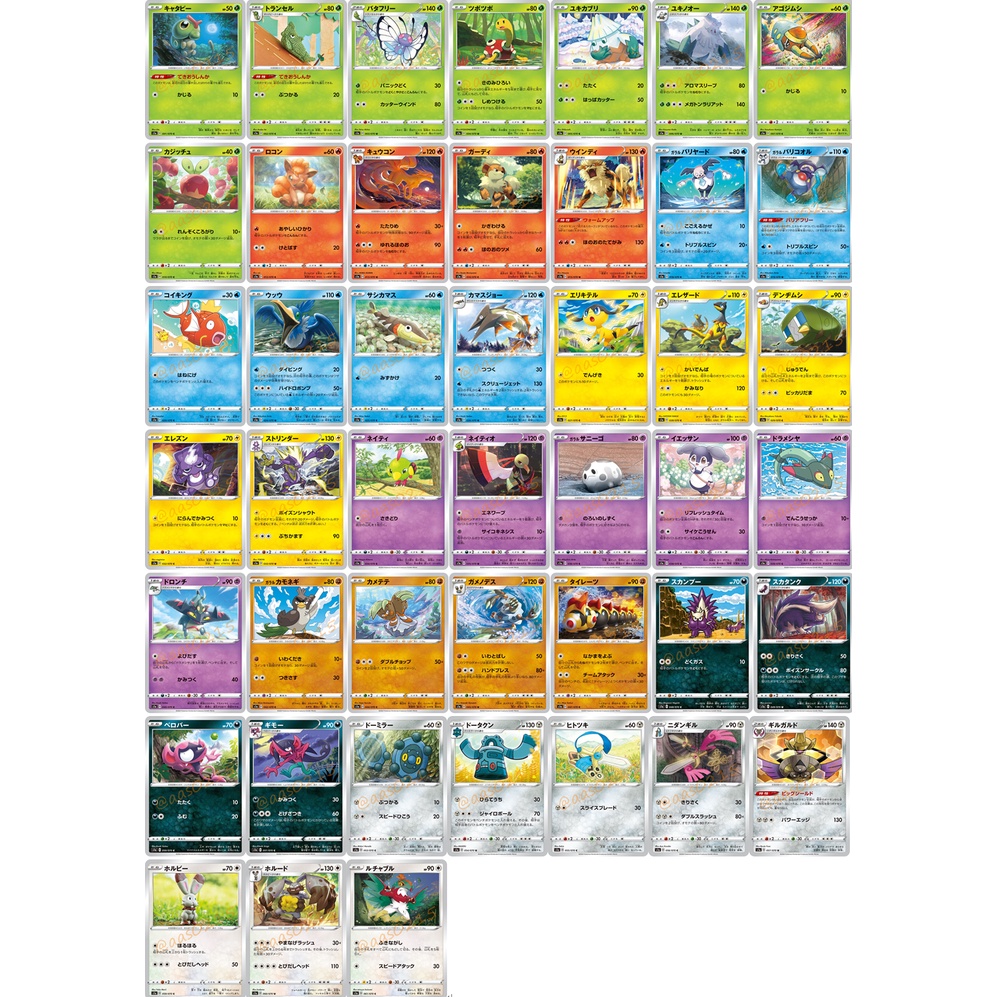 🌸老吉科🍀 Pokémon TCG PTCG 日版劍盾系列 s1a 普卡 牌料 寶可夢卡牌 神奇寶貝卡牌