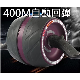 【送跪墊】回彈健腹輪 靜音款 巨輪 健腹輪 ab wheel 腹肌神器 回彈 人魚線 彈簧 自動回彈【R53】