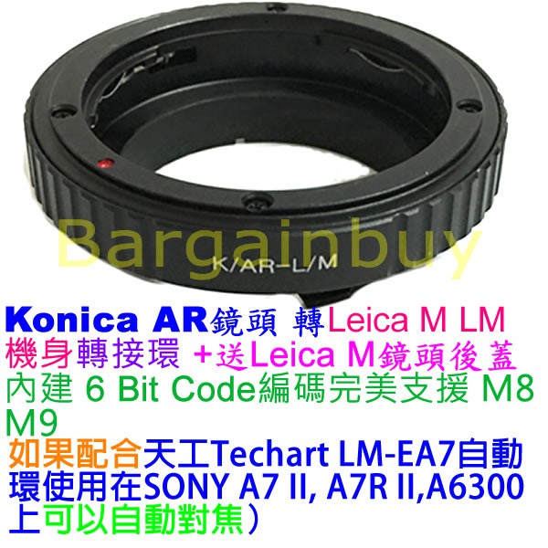 全新品 專業轉接環 AR-LM 適 Konica AR鏡頭轉Leica M相機身 (可搭天工LM-EA7自動對焦)