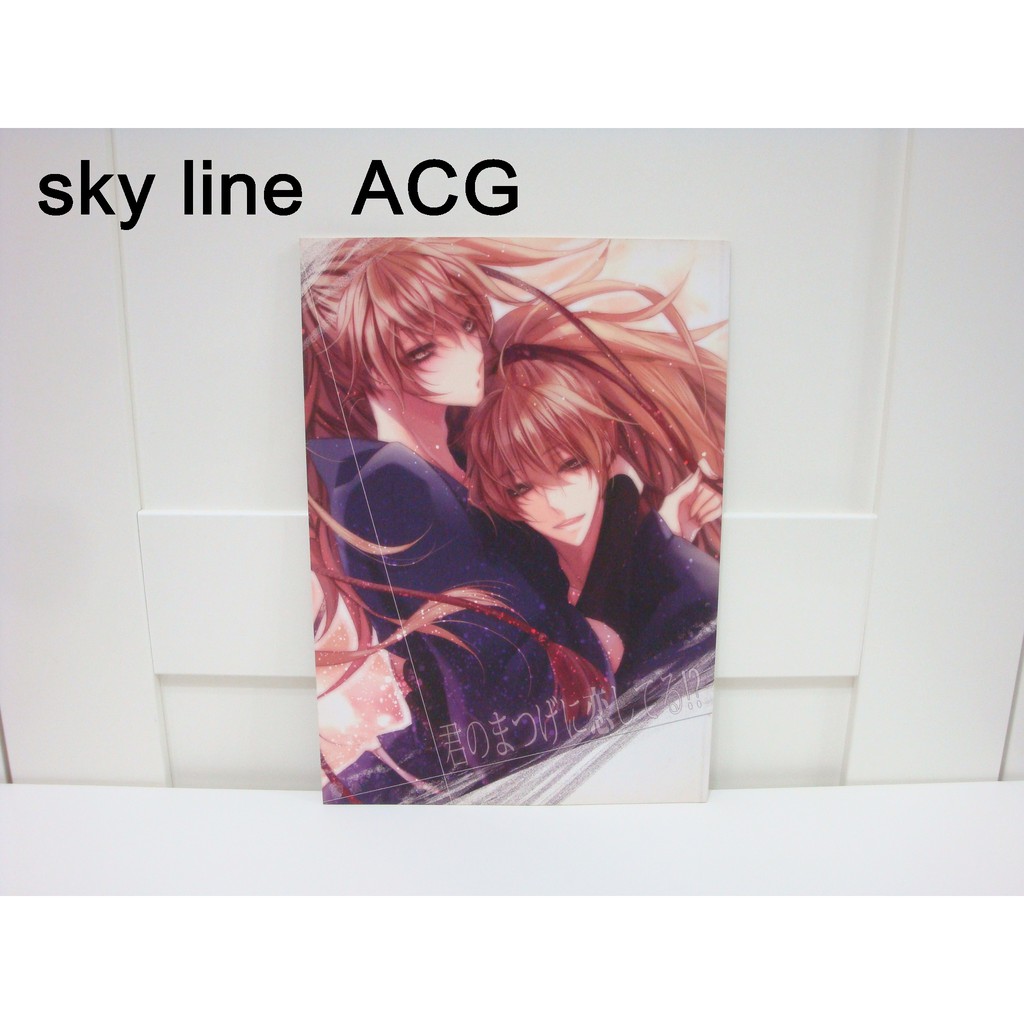 Sky Line Acg 日文同人誌忍者亂太郎君のまつげに恋してる 耽美主義旭炬 蝦皮購物