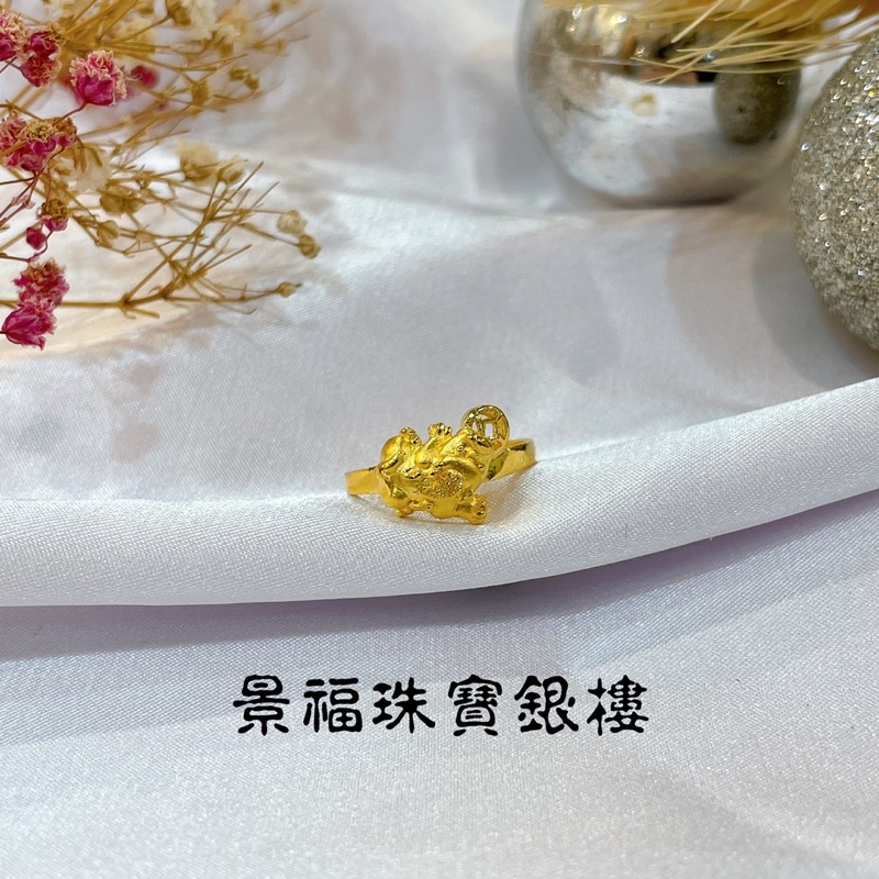 景福珠寶銀樓✨純金✨黃金戒指 貔貅 咬古錢 造型 戒指