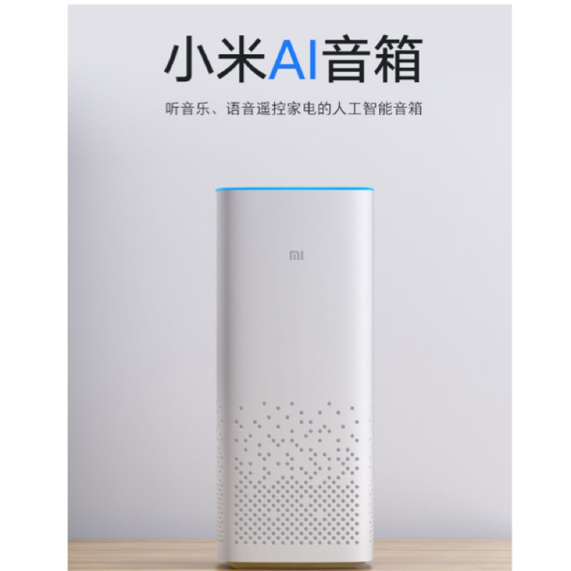 Xiaomi/小米 小米AI音箱小愛同學智慧音響語音遙控家電人工音箱