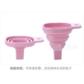 [現貨]方形小號伸縮錐形漏斗 廚房液體分裝器家用食品烘焙工具 隨身矽膠折疊伸縮長頸漏斗【L008】