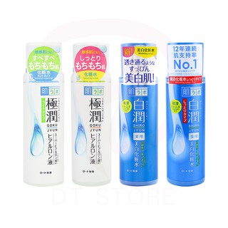 日本 ROHTO 肌研 極潤玻尿酸保濕化妝水/白潤美白化妝水 170ml 清爽【DT STORE】【0017289】