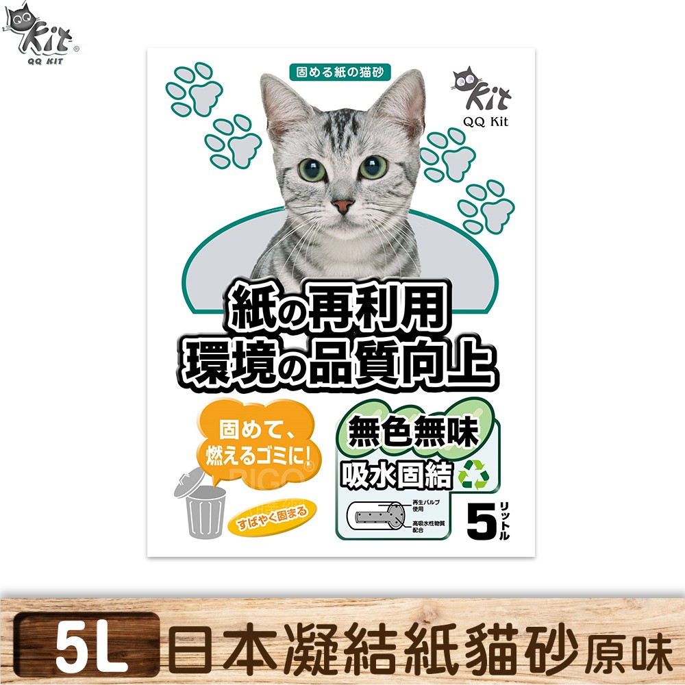 【QQkit】凝結紙貓砂5L （無味） 貓砂 紙砂 紙貓砂 QQ紙砂 紙製貓砂 貓咪 寵物用品 貓咪用品 現貨 超取一包